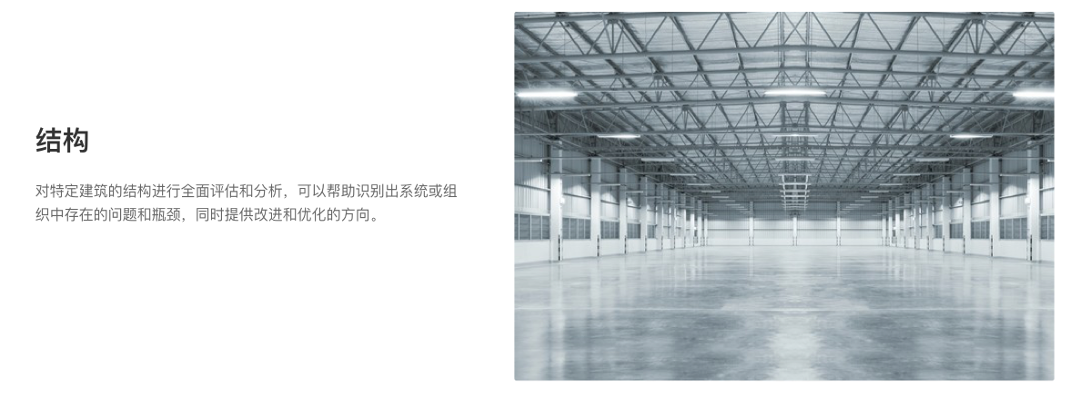 结构.png
