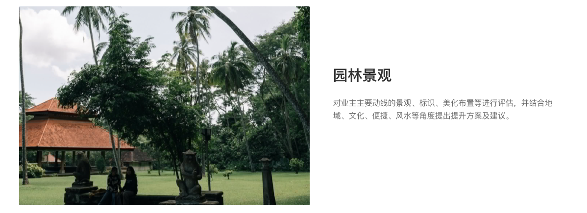 园林.png